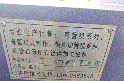 二手弯管机出售