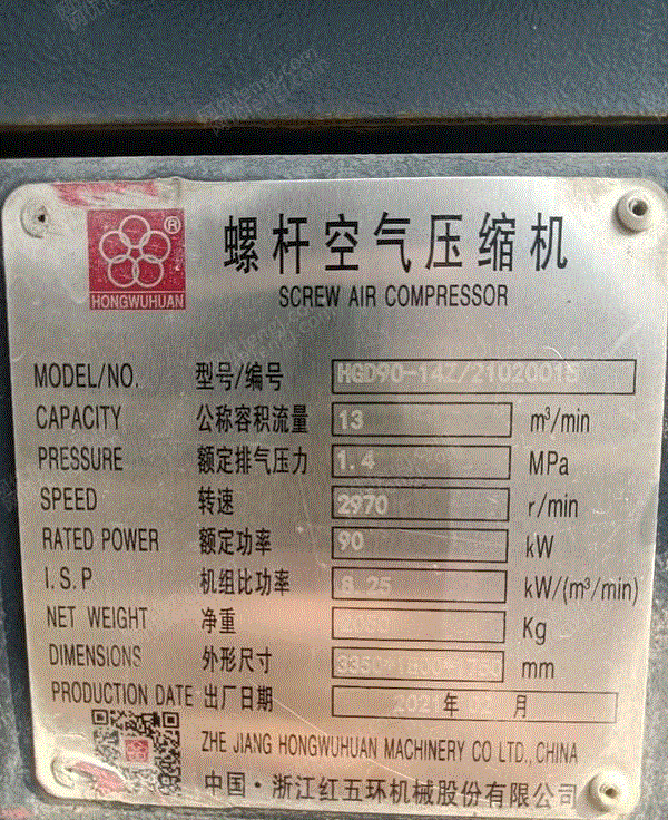 其它流体设备出售