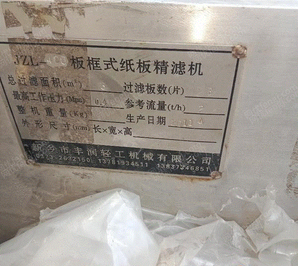 二手酿酒设备出售