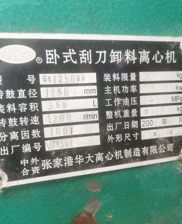 二手离心机出售