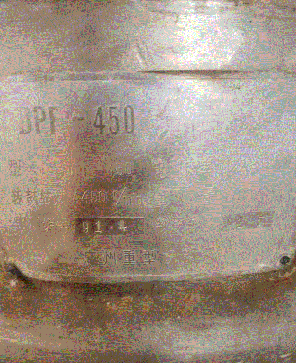 二手离心机回收