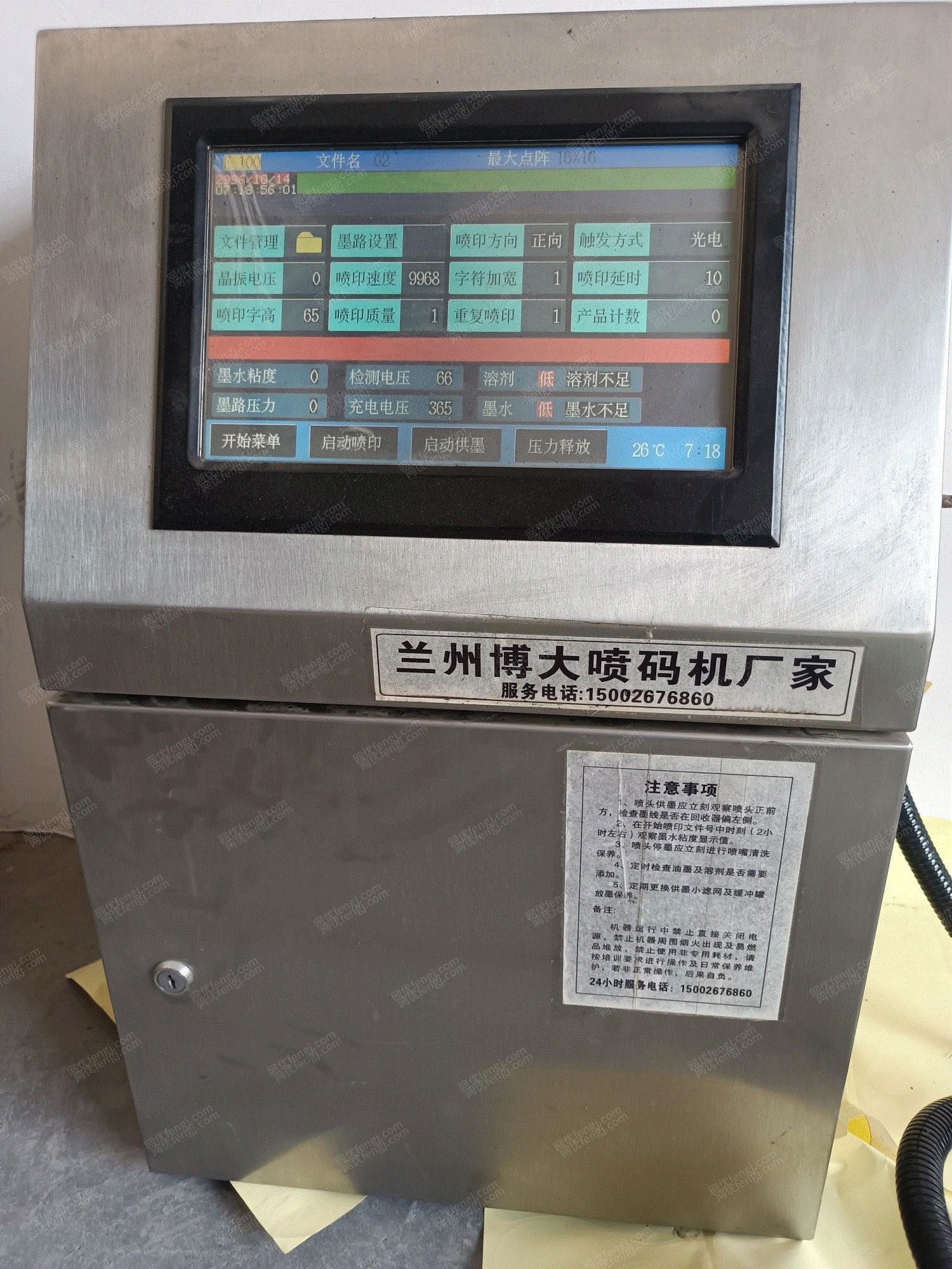 二手打码机回收