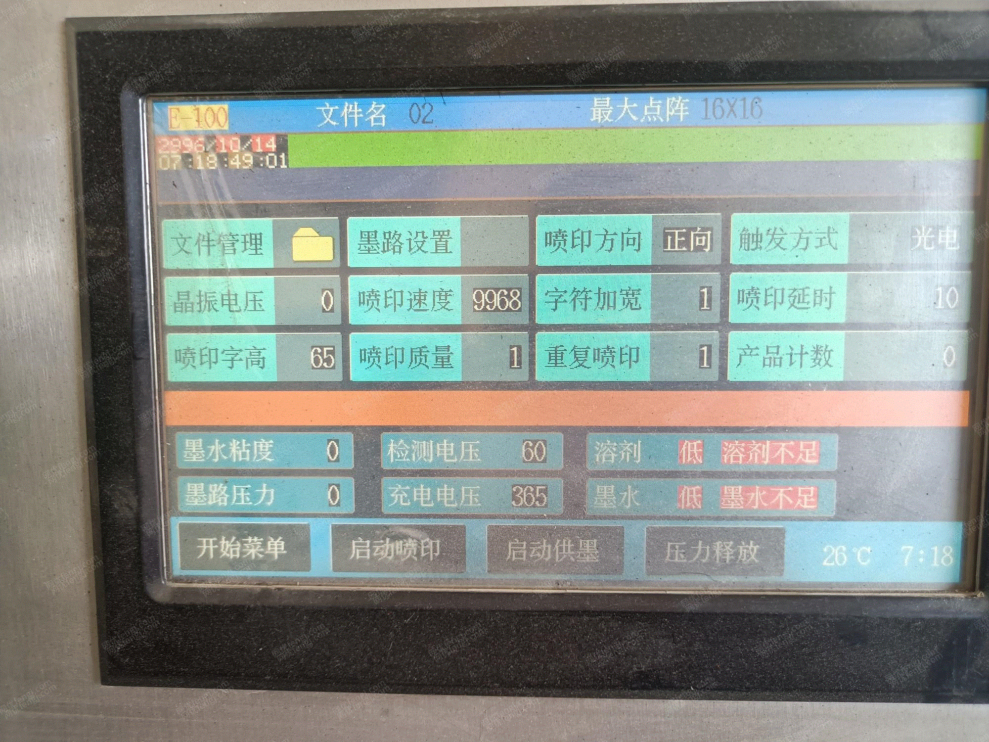 二手打码机出售