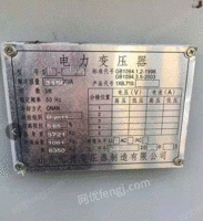 出售3150变10KW变压器，铝芯,使用1年