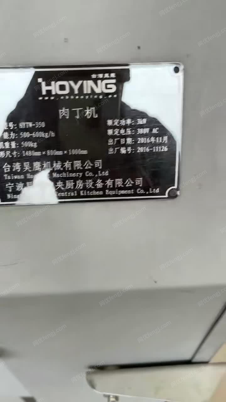 山东梁山供应精品台湾昊鹰350切丁机...