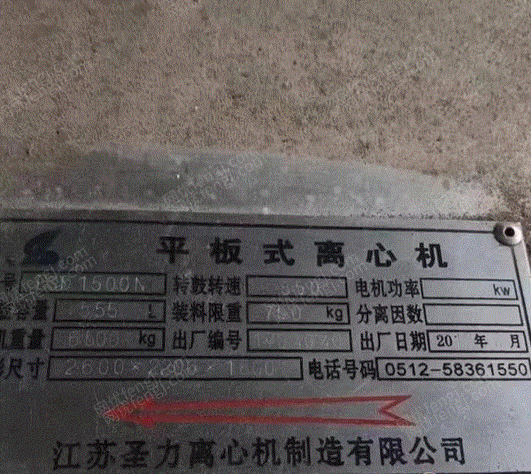 二手离心机回收