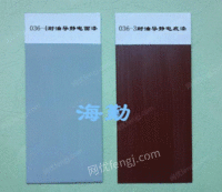 036-3、036-4型导静电耐油防腐蚀涂料出售