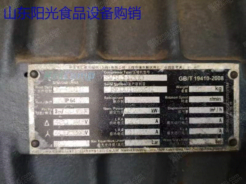 二手速冻食品设备回收