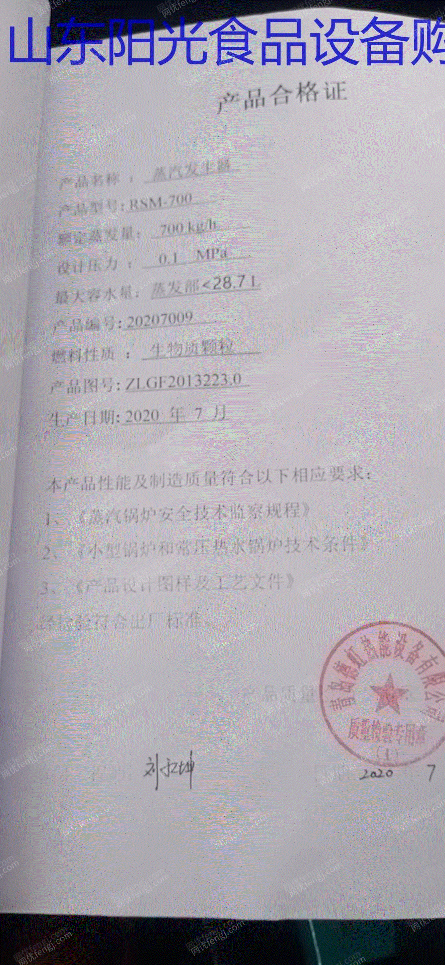 生物质锅炉出售