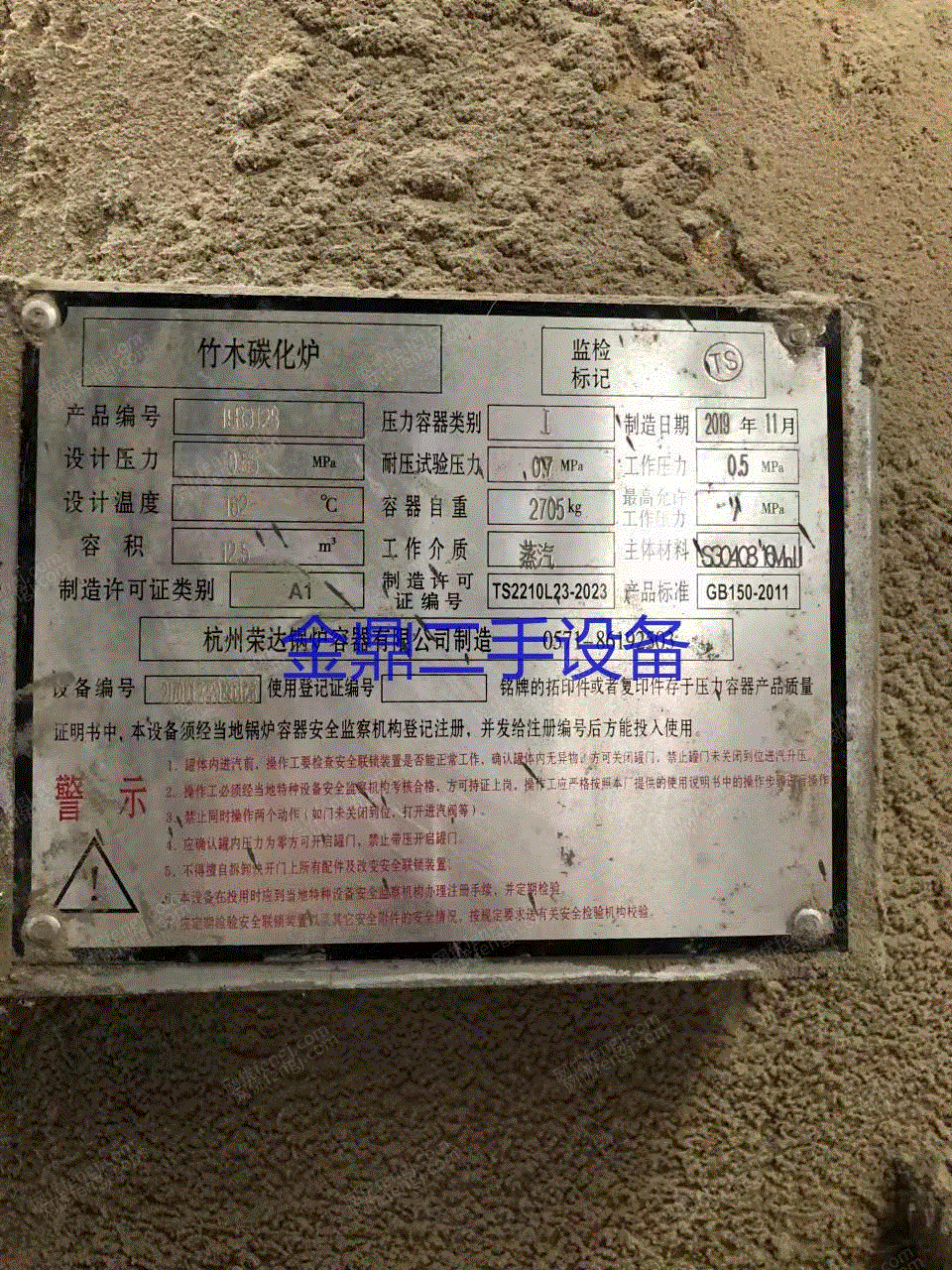 二手竹木制品设备出售