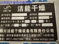 本人转让大型烘干机