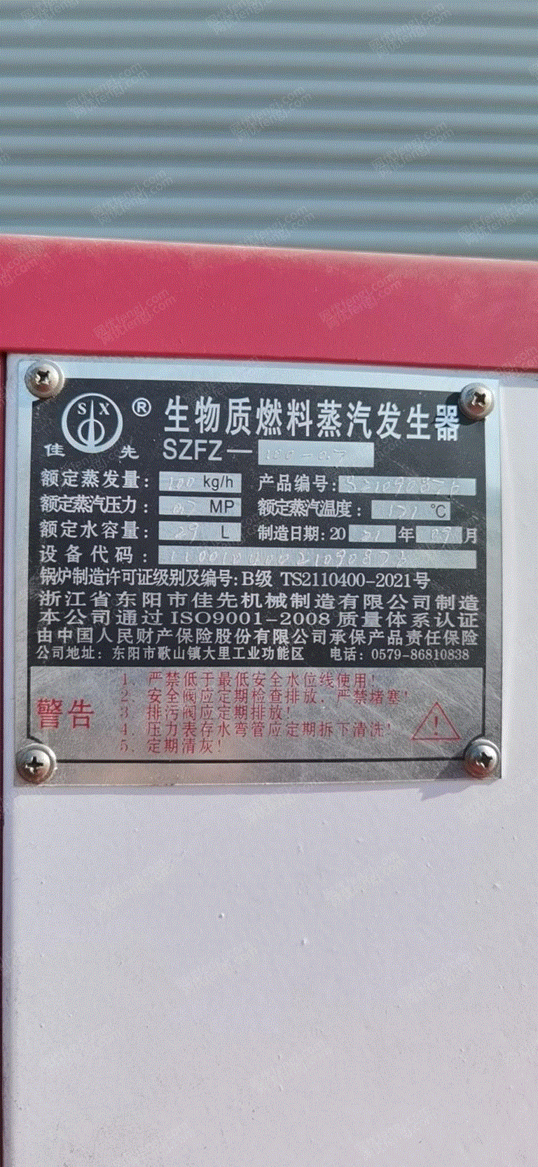 二手蒸汽锅炉价格