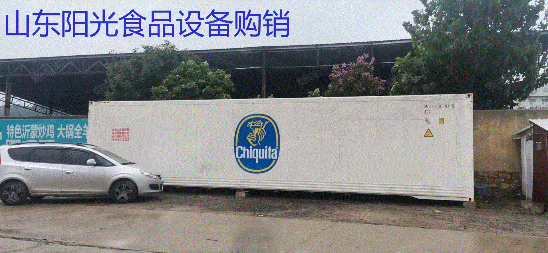 二手速冻食品设备价格