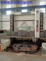 出售二手数控重型车铣复合立车6.3米DVTM630X55/80L-NC