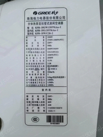 其它空调出售