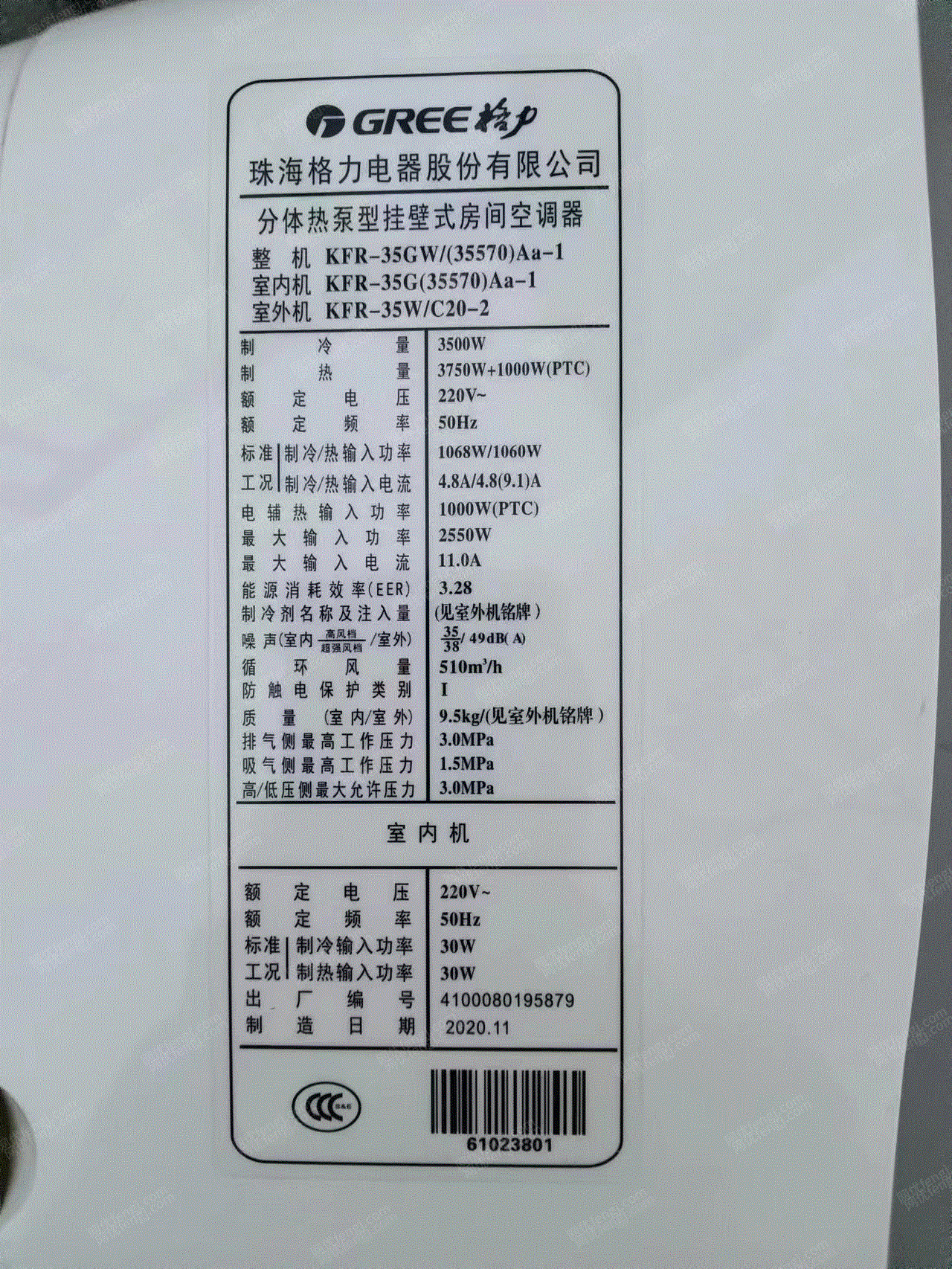 其它空调出售