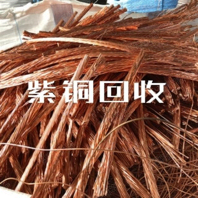 废旧高压电缆转让