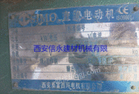 出售一台西安西玛电机560KW
