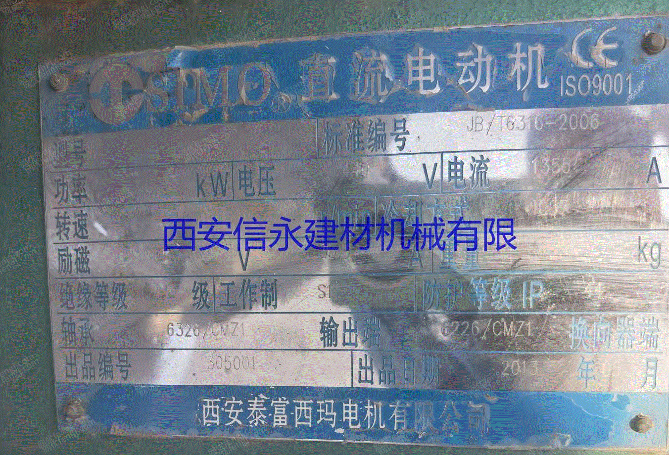 二手直流电动机价格
