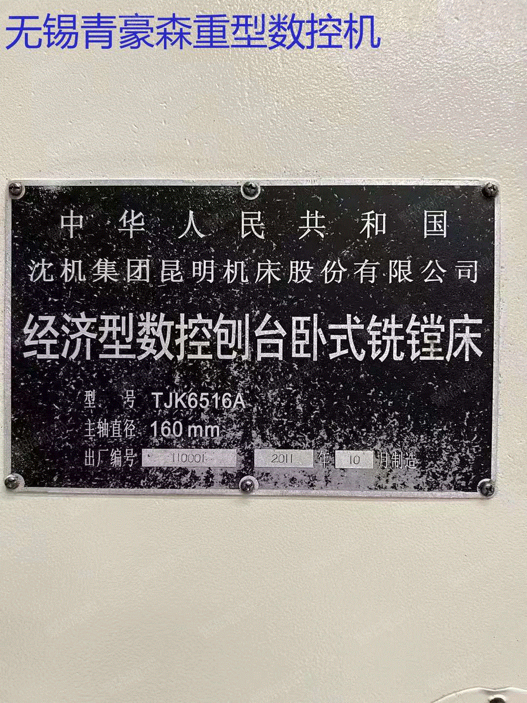 二手数控机床价格