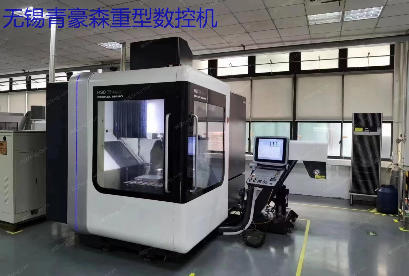 出售二手德玛吉28000转高速高精立式加工中心 二手加工中心价格