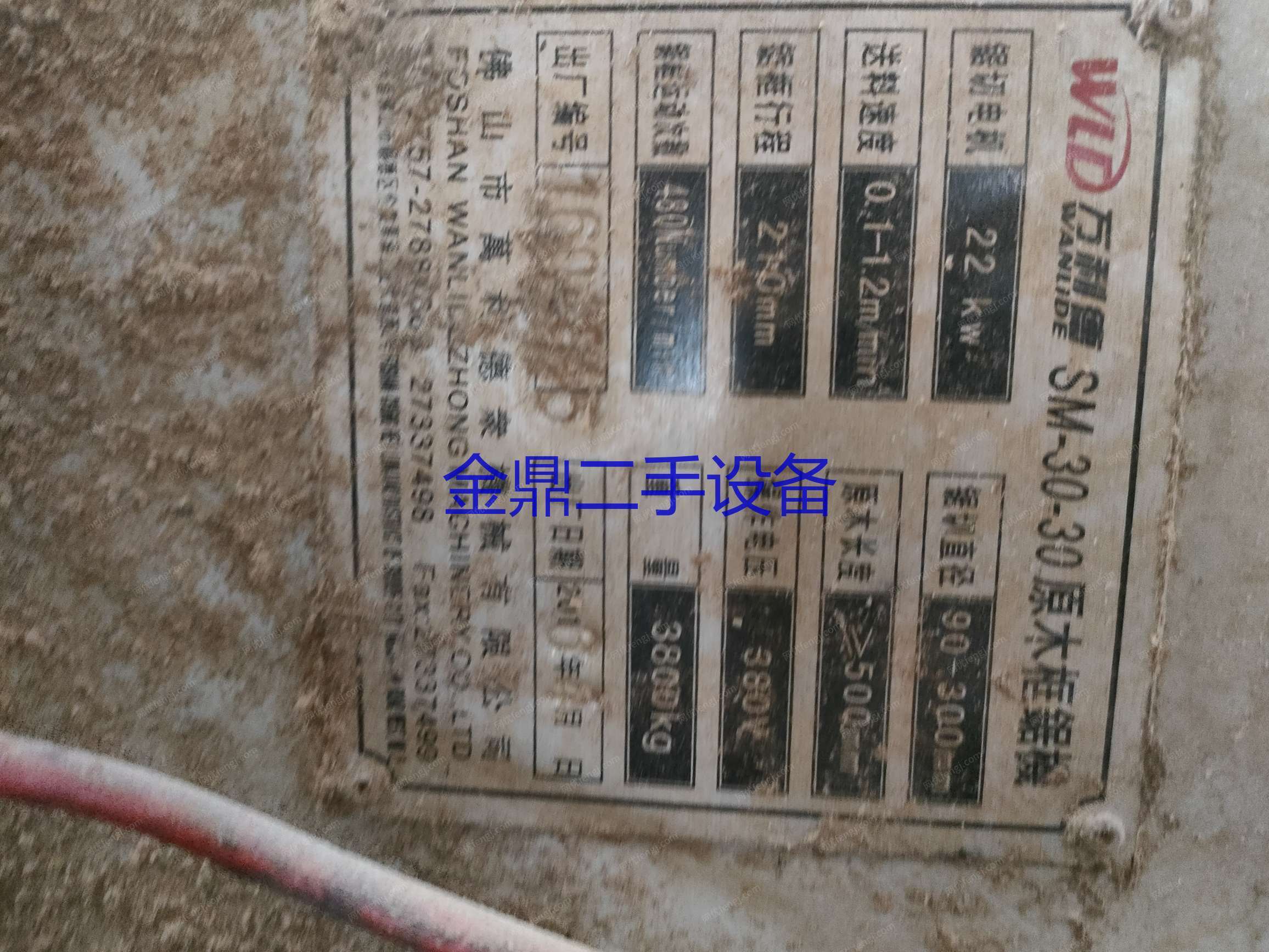 二手木工锯床价格