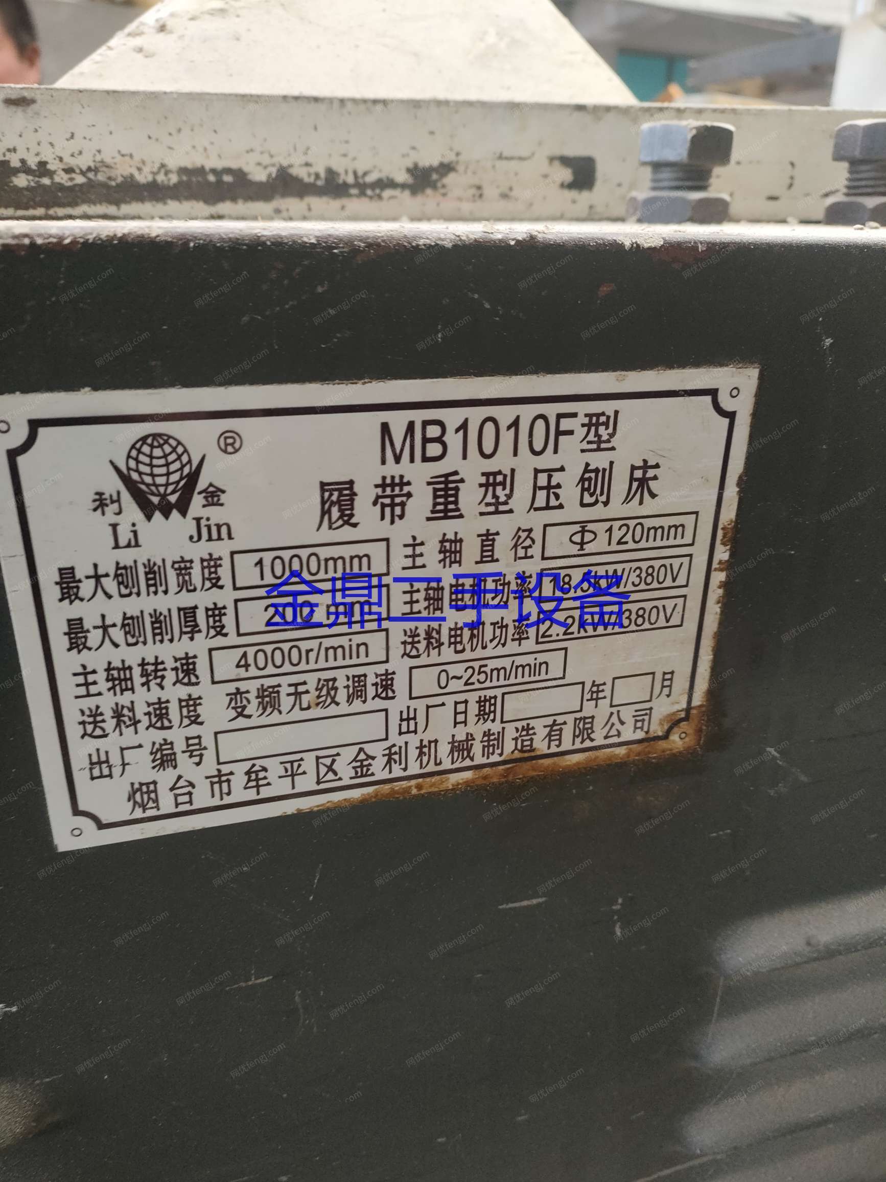 二手木工刨床回收