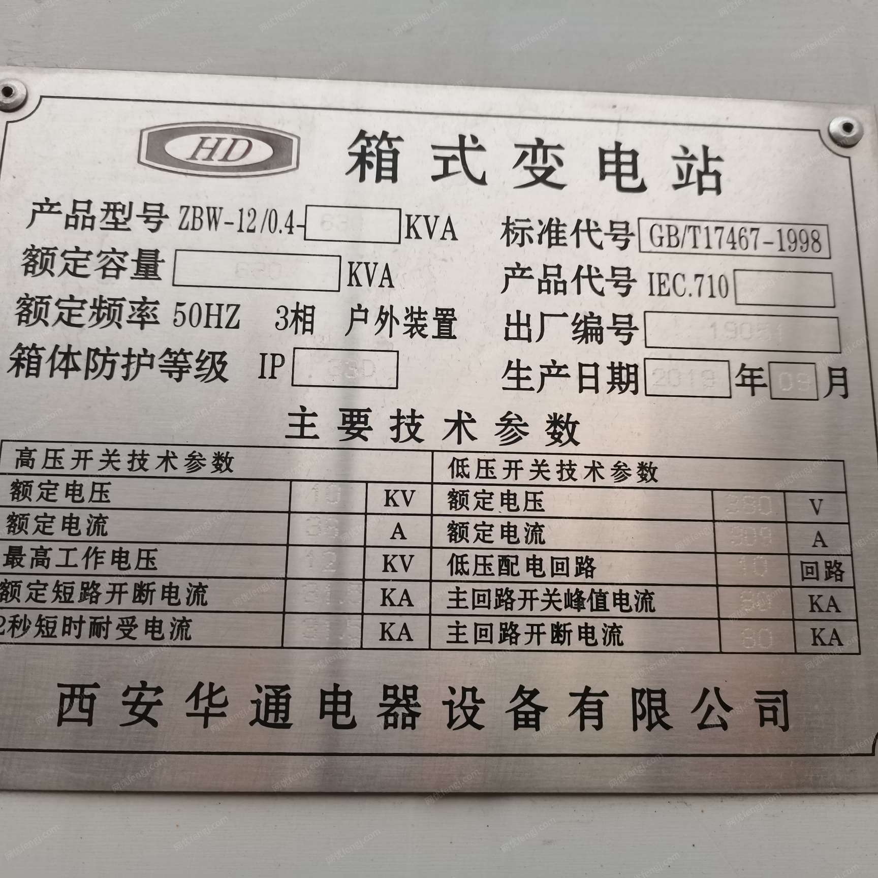 二手电力变压器出售