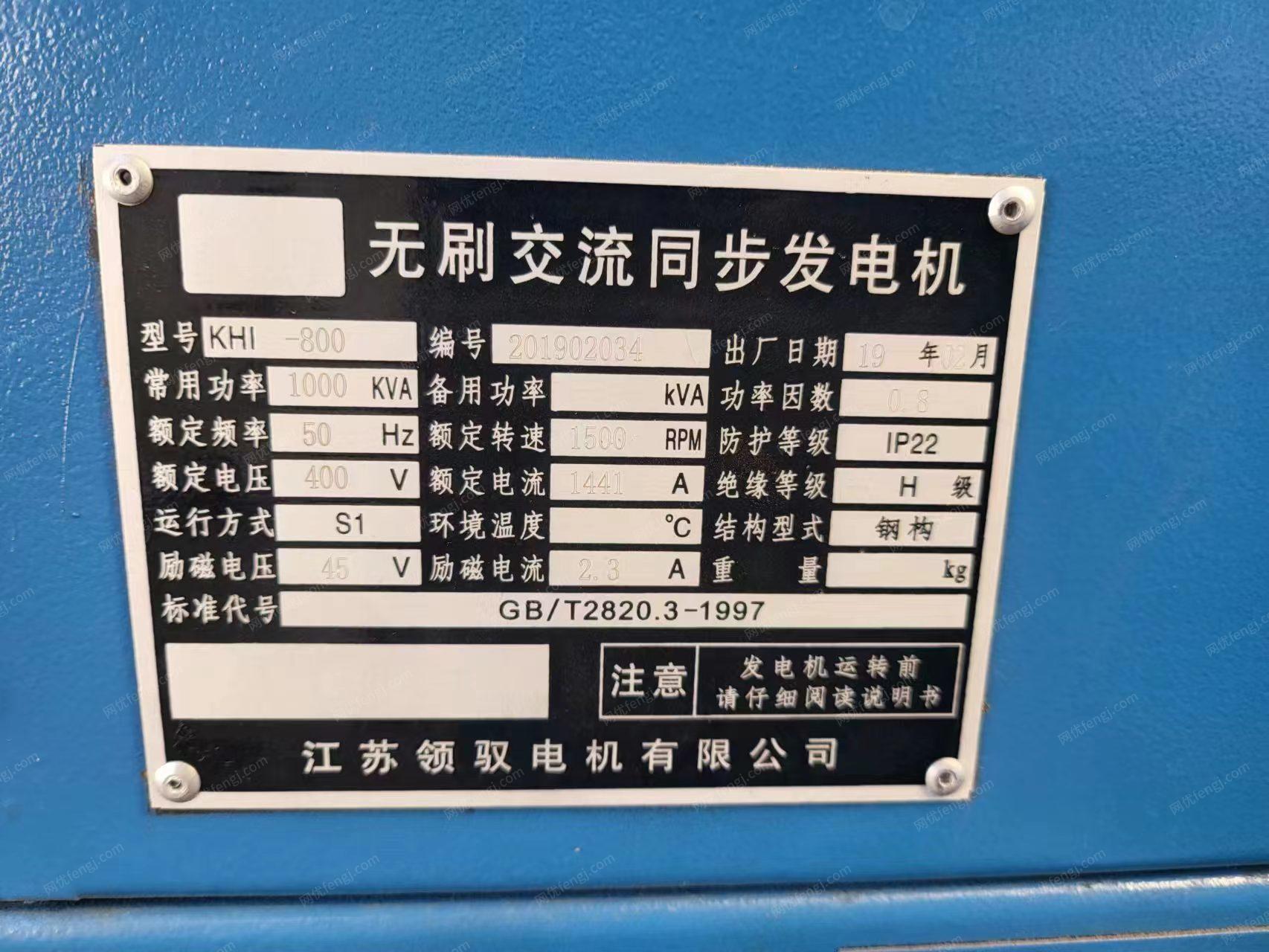 二手柴油发电机组出售