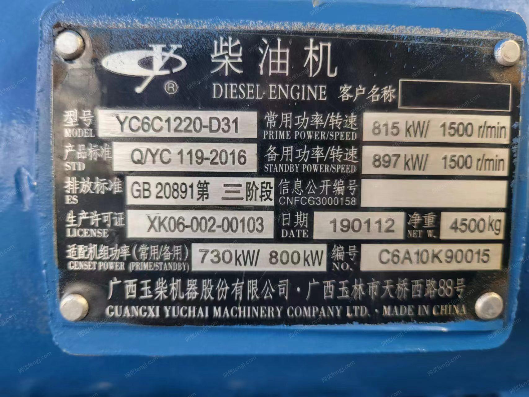 二手柴油发电机组回收