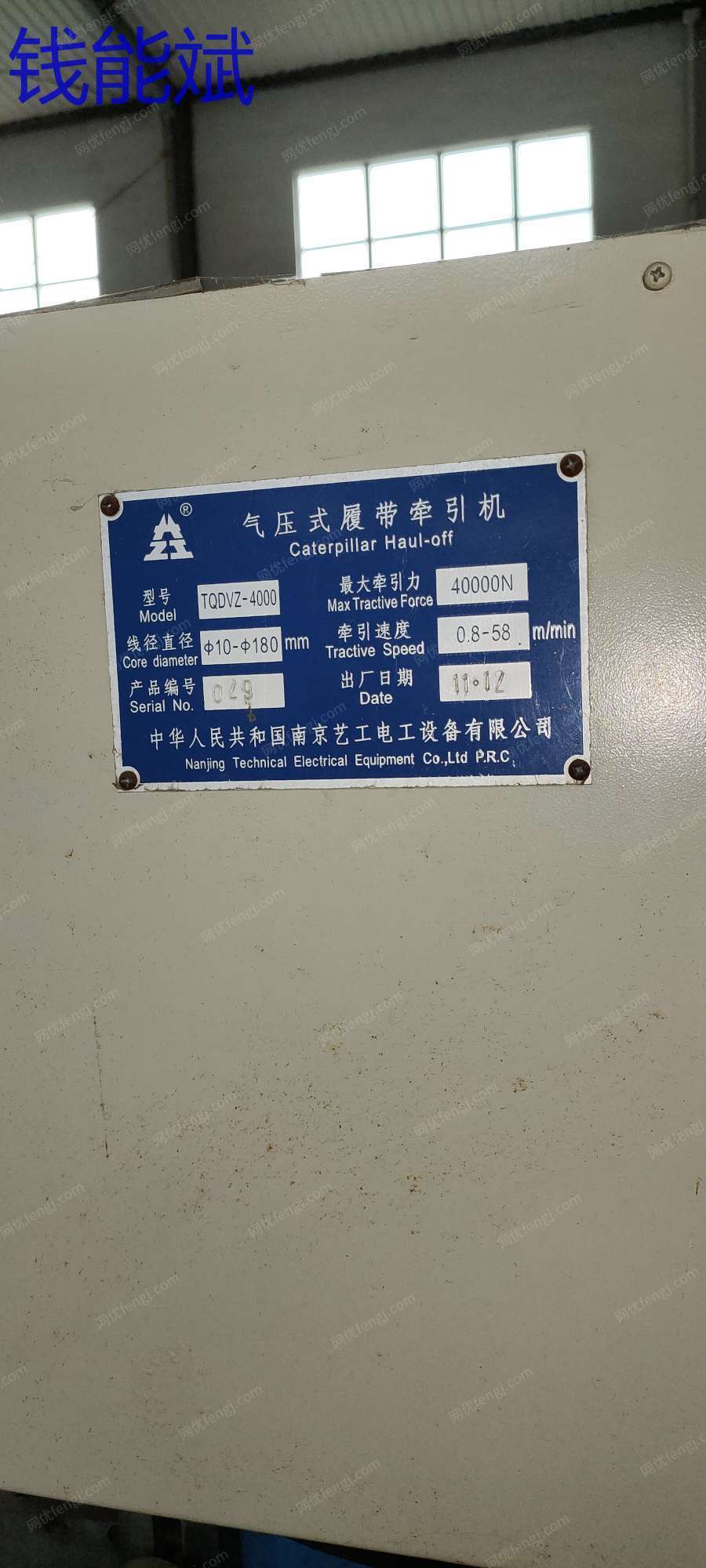 电线电缆设备出售
