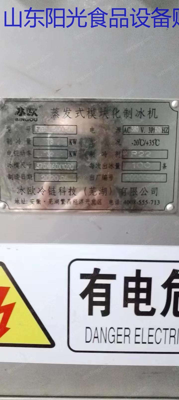 二手速冻食品设备出售