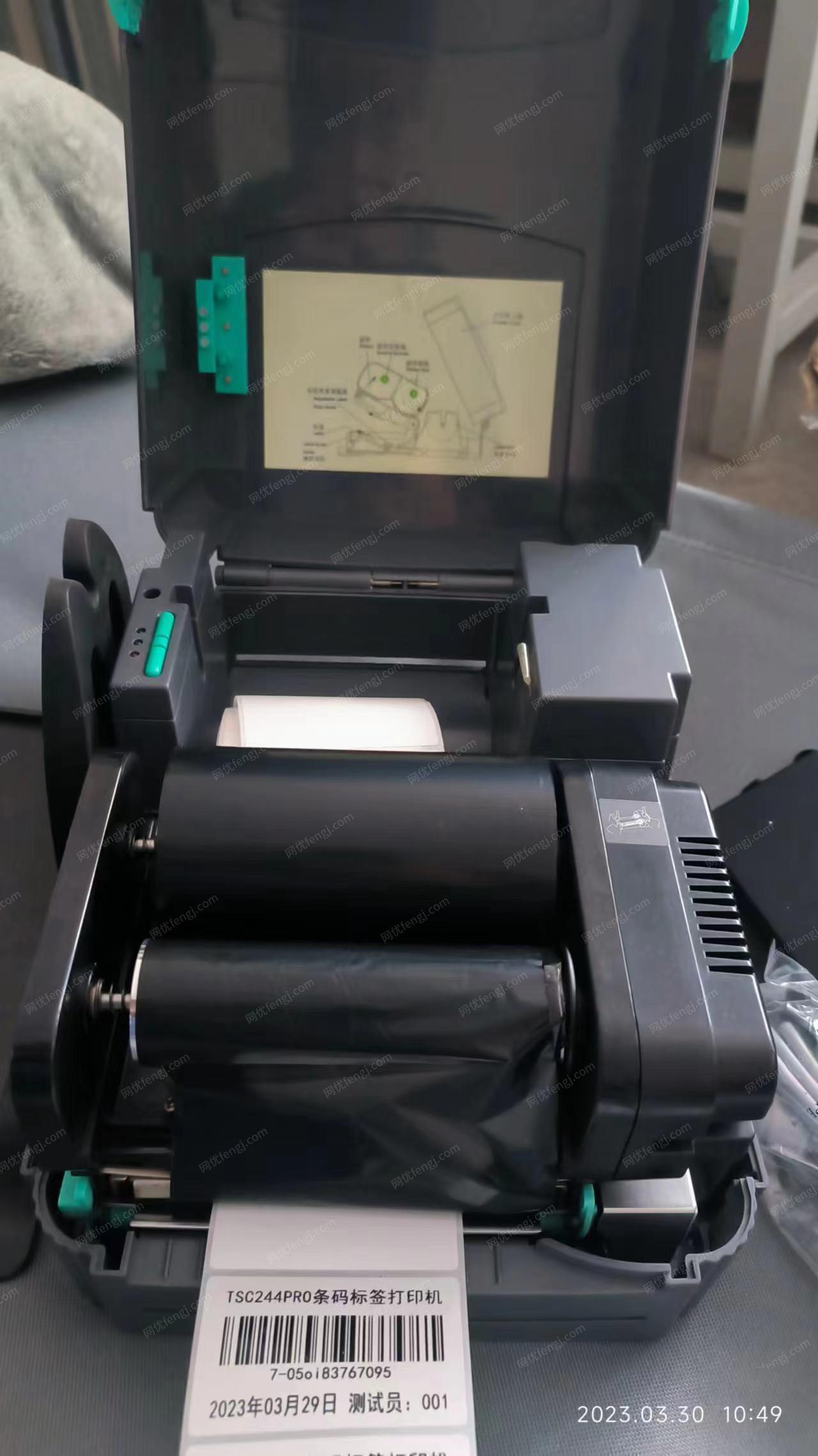 打印机转让