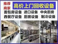 北京酒大小酒店设备桌子椅子回收