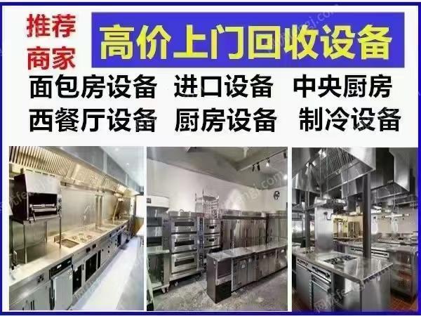 餐厅设备转让