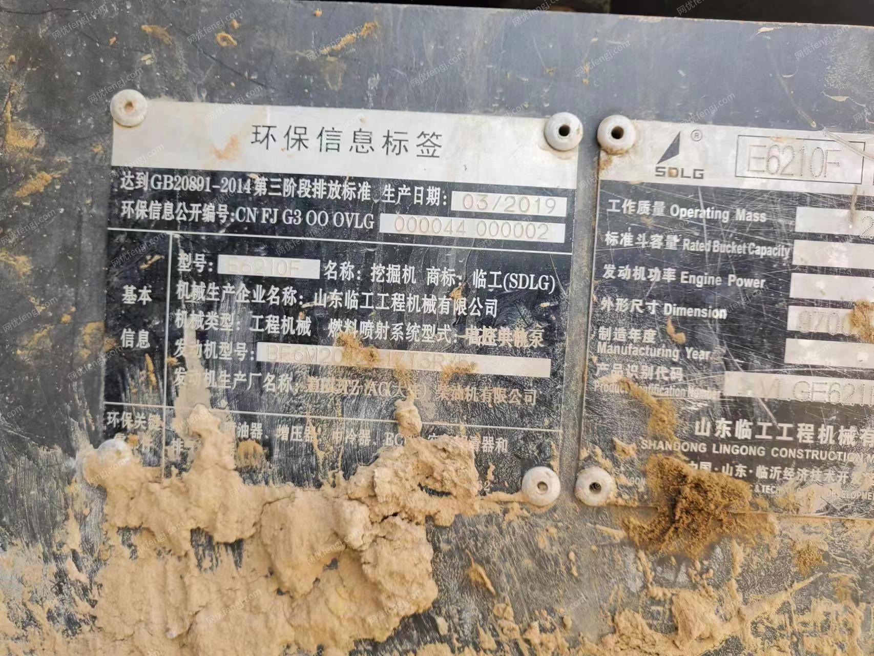 低价出售19年临工210挖掘机