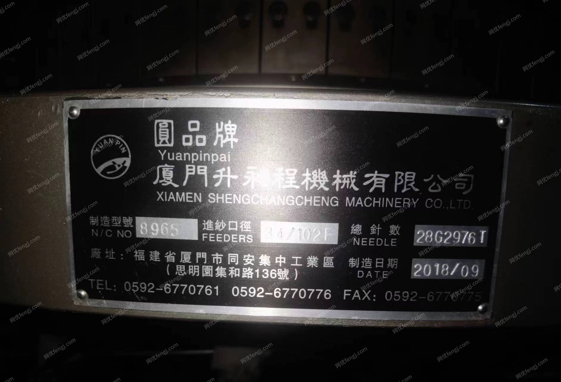 二手针织设备出售