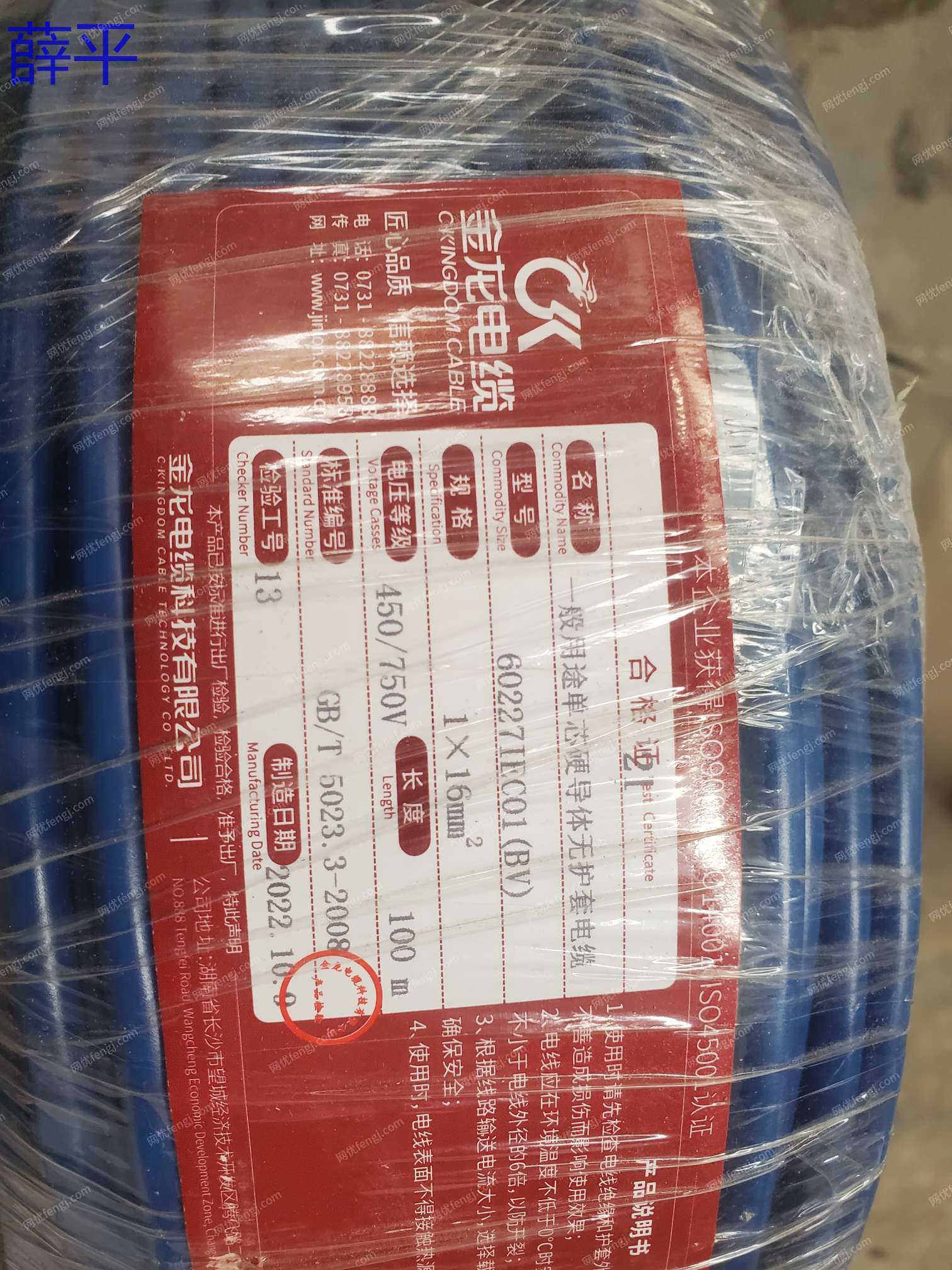 废旧多股铜芯线出售