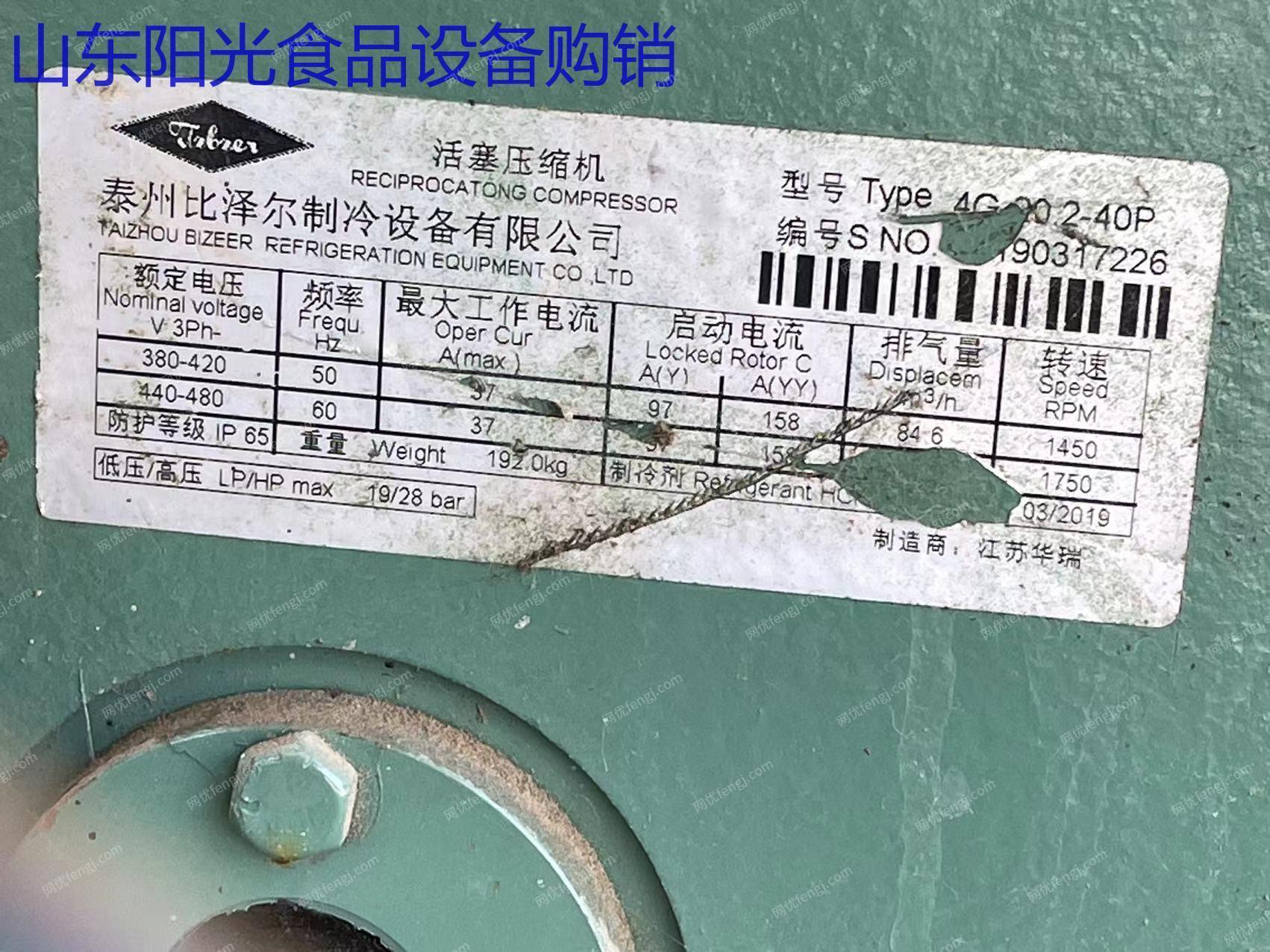 二手冷库转让