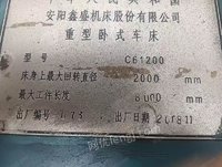 出售安阳鑫盛61200Ⅹ8000车床，导轨宽1.1米，承重32T,一个中心架，一个托轮