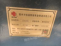 转让九九成新 1040 链板给料机