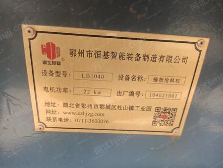给料设备出售