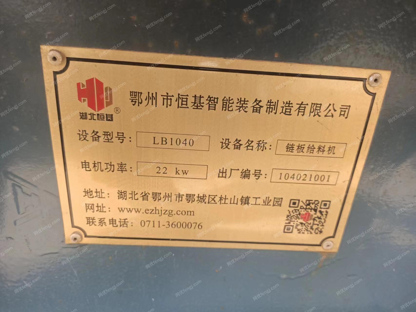 给料设备回收
