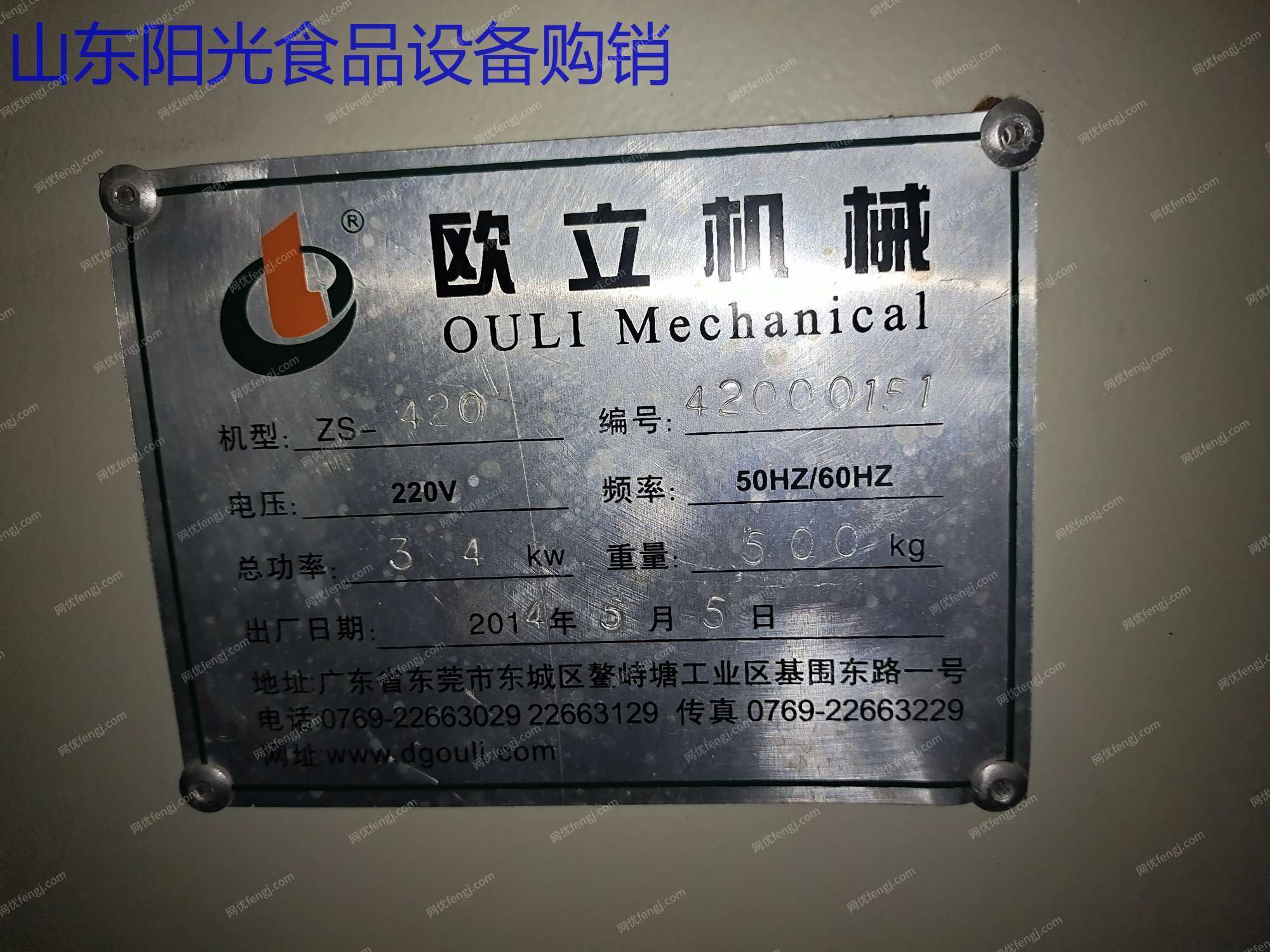 二手食品包装设备回收