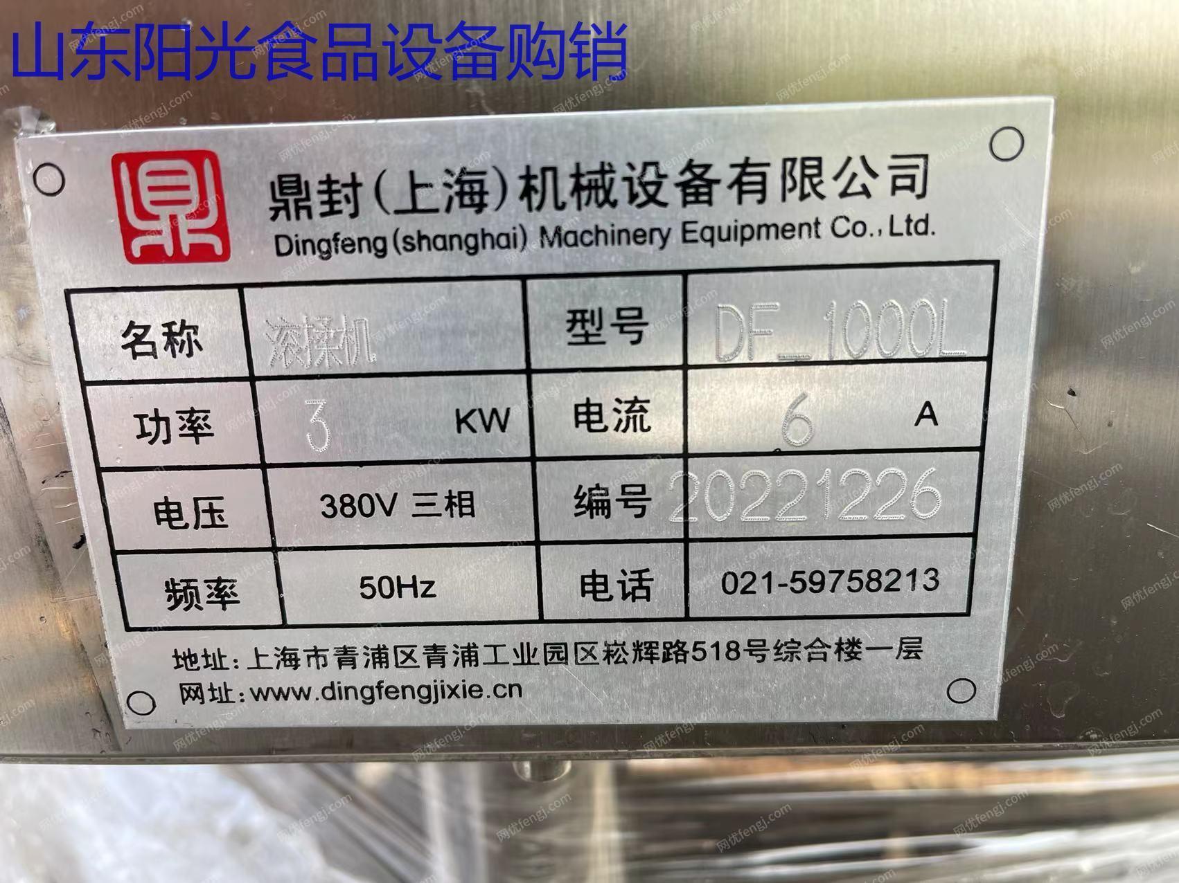 二手肉制品加工设备出售