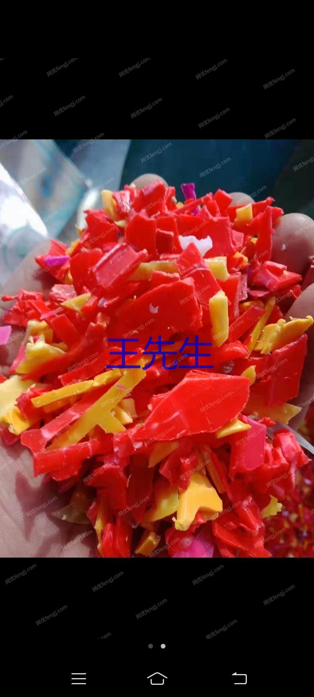 通用废塑料回收