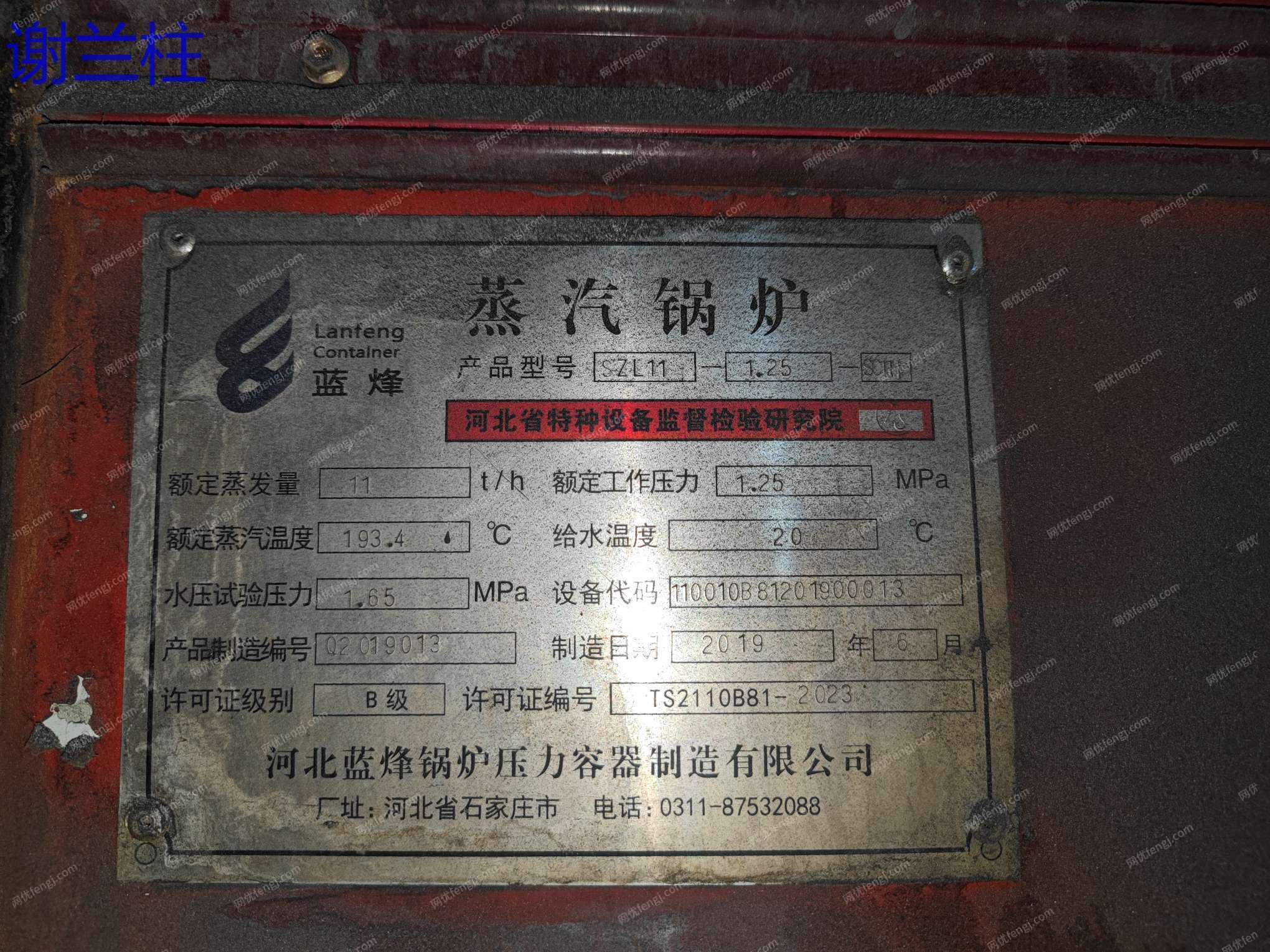 其它工业锅炉回收