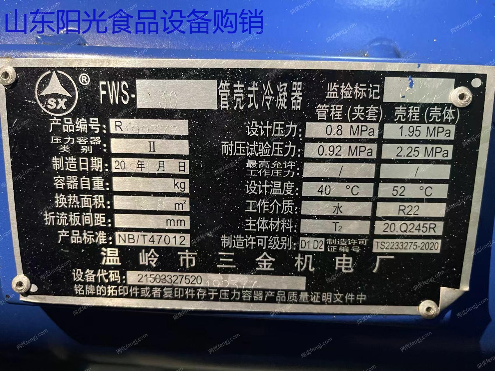二手果蔬处理设备回收