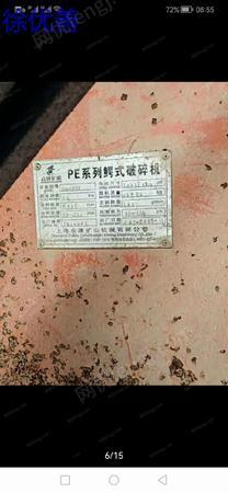 二手破碎设备出售
