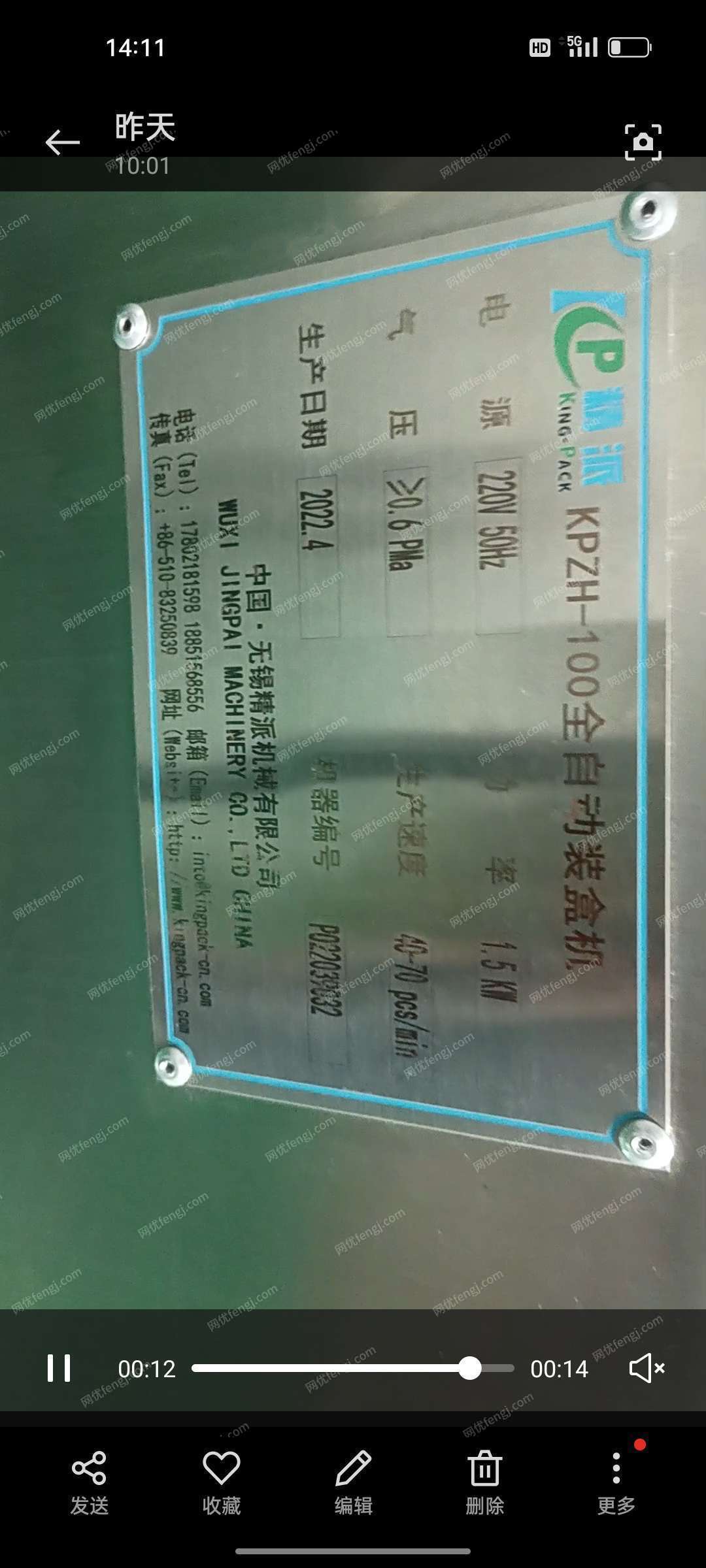 其它化工设备价格
